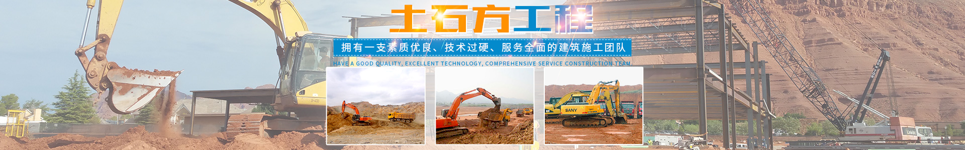 邵阳市南方建设工程有限公司_市政工程|房屋工程|土石方工程